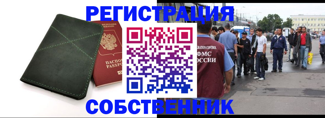найти адрес прописки в Закаменске