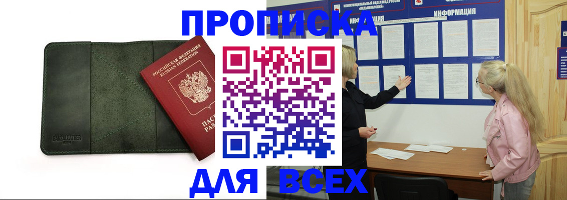 временная регистрация гарантия в Закаменске