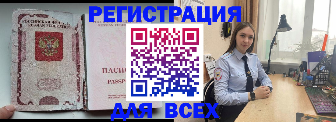 прописка гарантия в Закаменске