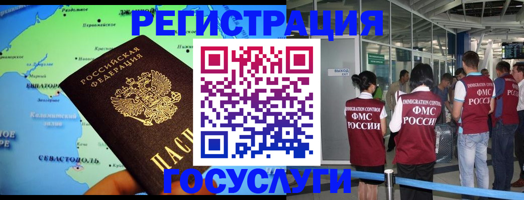 прописка для военкомата в Закаменске